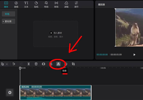剪映專業(yè)版如何制作鏡像效果？剪映專業(yè)版制作鏡像效果的方法