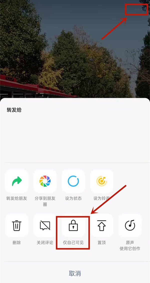 微信發視頻號怎么屏蔽一些人