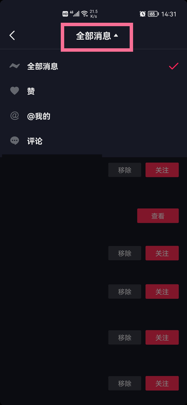 抖音作品被收藏了能看到是誰(shuí)嗎