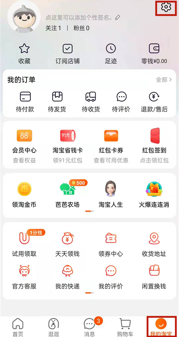 怎么開淘寶店鋪