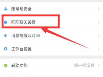 淘寶怎么設置自動回復信息