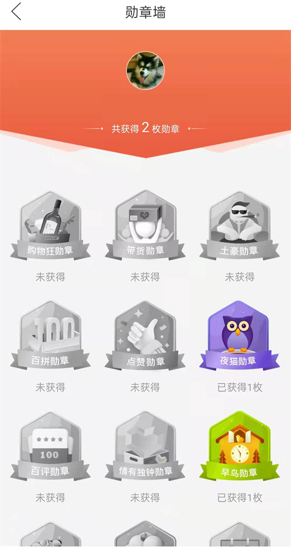 拼多多勛章墻找不到了怎么辦