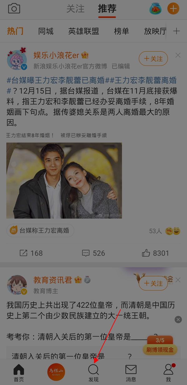 微博可以找回以前取關的人嗎