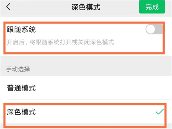 微信感應(yīng)黑屏怎么關(guān)閉