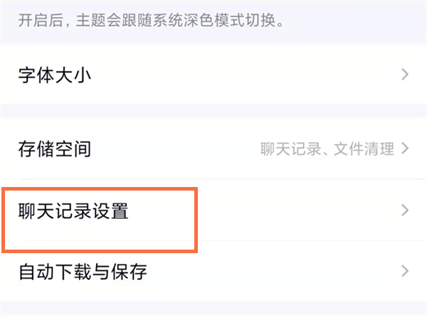 qq好友刪除了怎么恢復聊天記錄