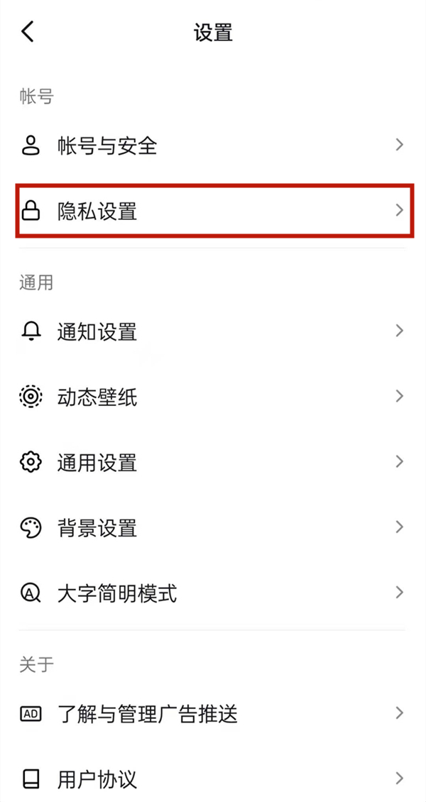 抖音看不到誰給我點贊
