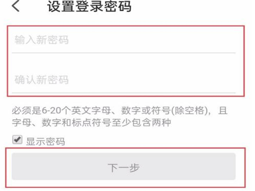 餓了么怎么設(shè)置登錄密碼