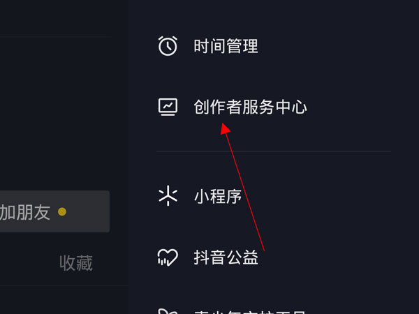 怎樣在抖音里添加商品櫥窗