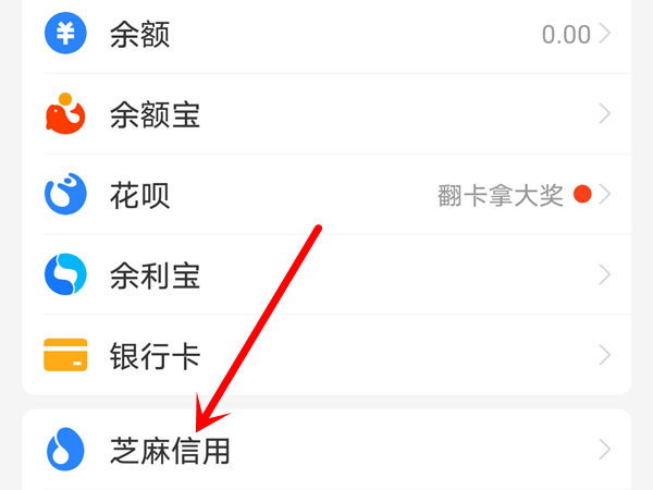 閑魚怎么取消芝麻信用授權