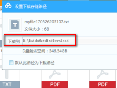 百度網盤壓縮包下載后老是提示文件損壞怎么辦?