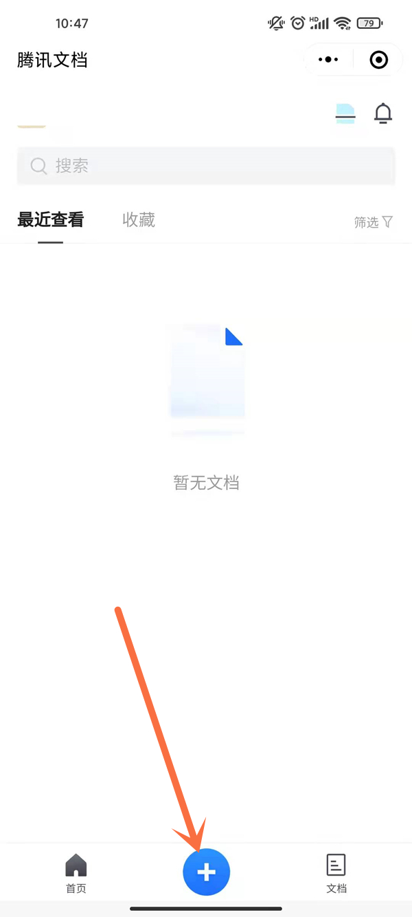 微信表格如何多人同時在線編輯