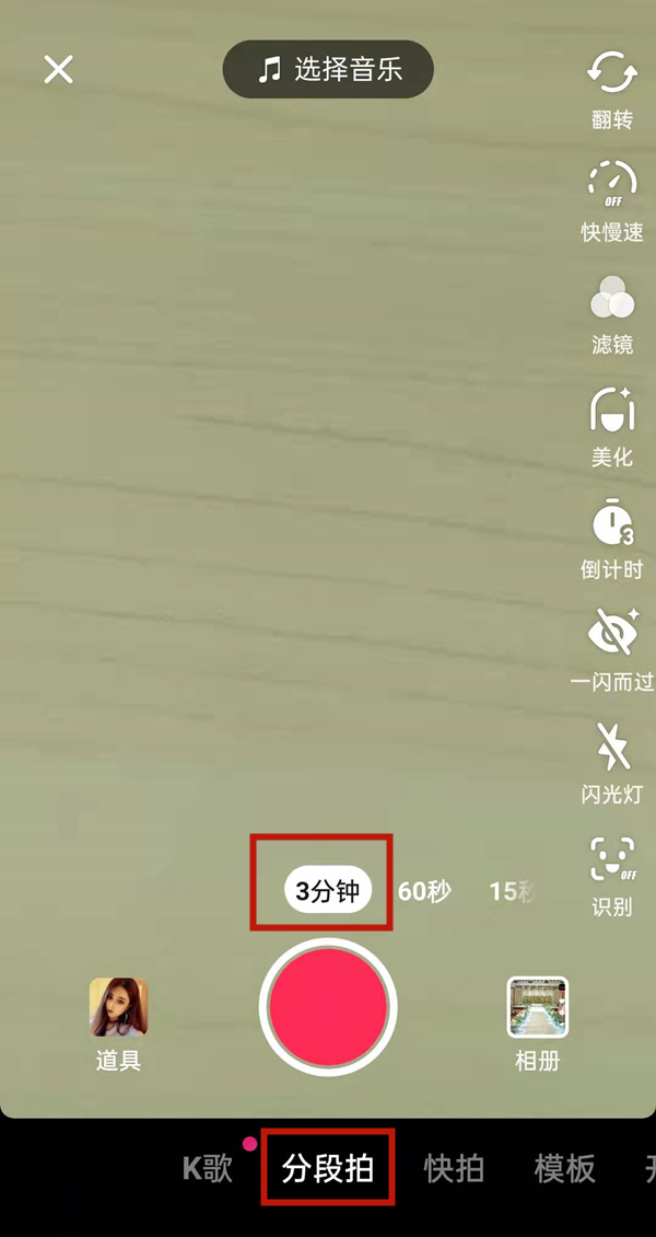 抖音怎么拍時間長一點的視頻