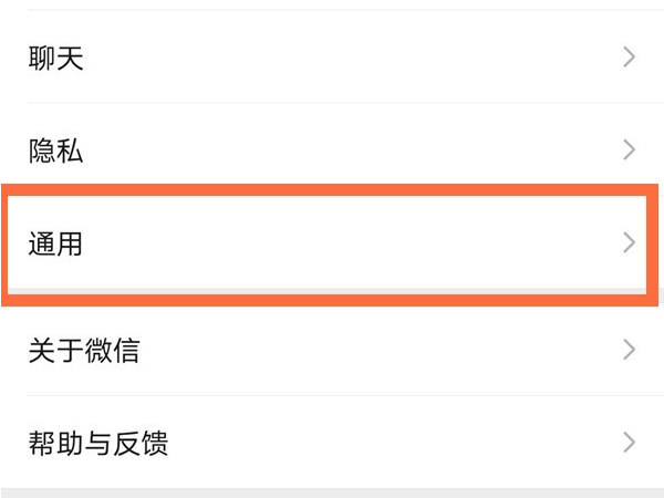 如何關(guān)閉朋友圈功能