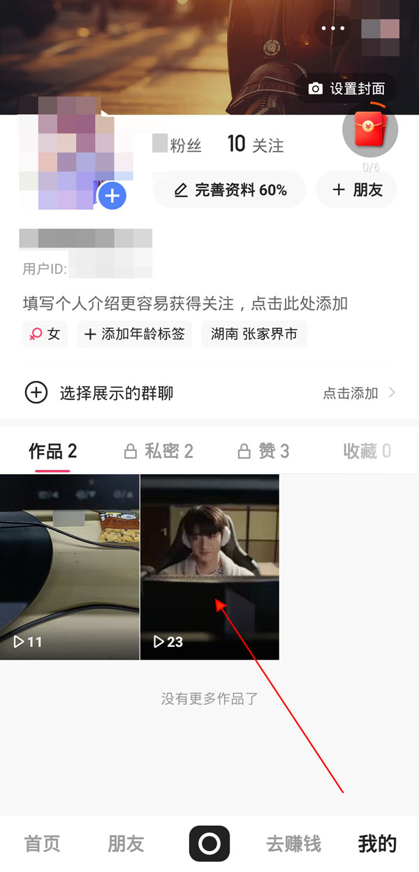 快手極速版上發的作品怎么刪除不了