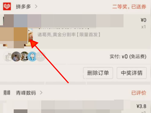拼多多訂單編號查物流
