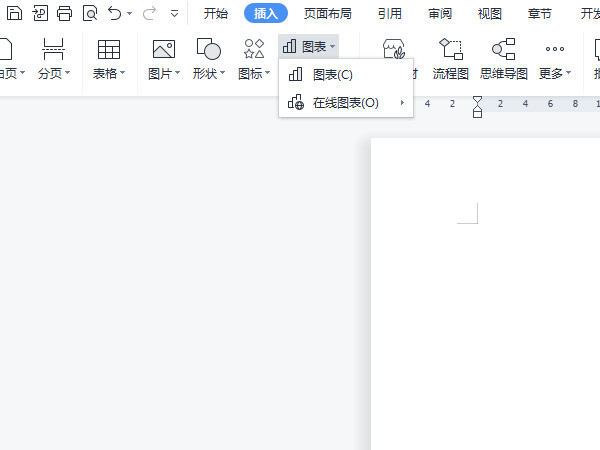 word中怎么畫有刻度的坐標(biāo)系