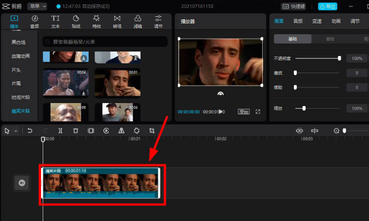 剪映電腦版怎么開啟瘦臉功能？剪映電腦版開啟瘦臉方法