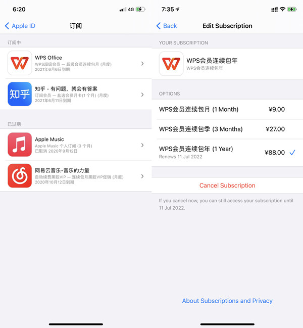 如何關閉wps自動續費