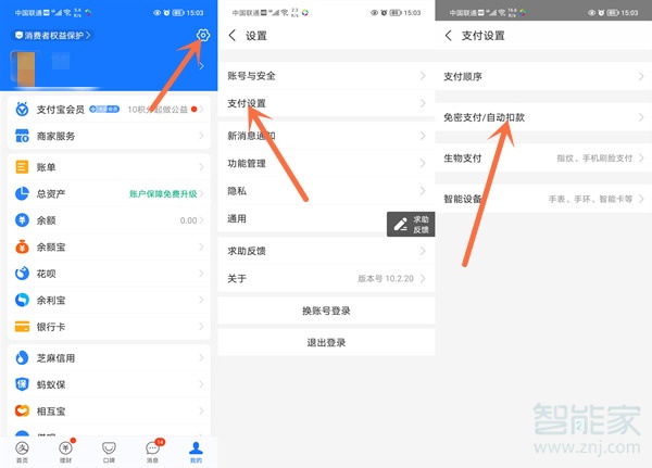 如何關閉wps自動續費