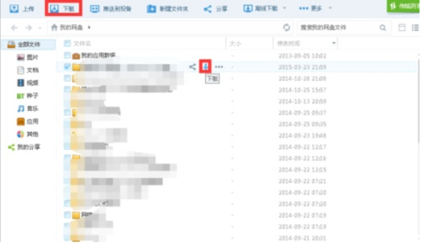 百度網盤文件怎么轉存到U盤？百度網盤文件轉存U盤方法