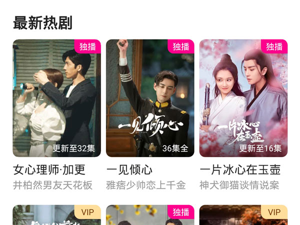 優(yōu)酷視頻怎么下載到手機本地相冊