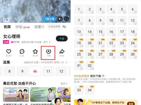 優(yōu)酷視頻怎么下載到手機本地相冊