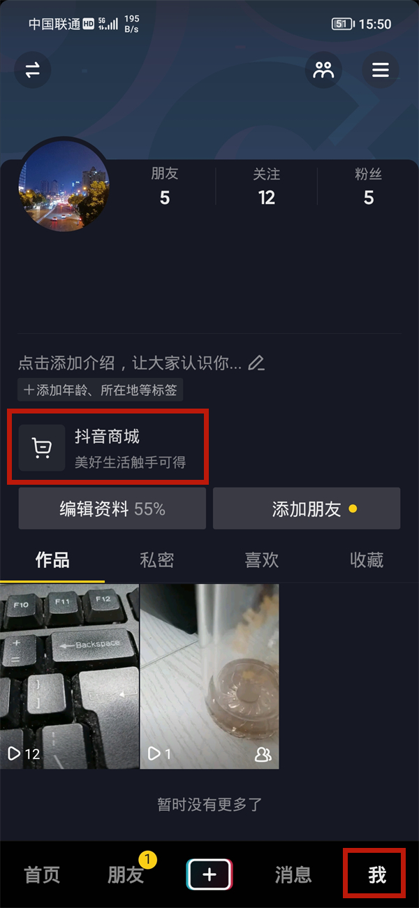 在抖音上買的東西怎么退貨在哪里找
