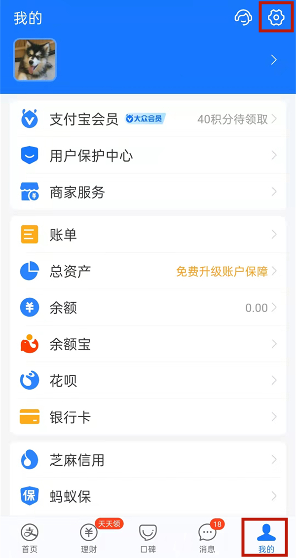 支付寶怎么關閉自動扣費