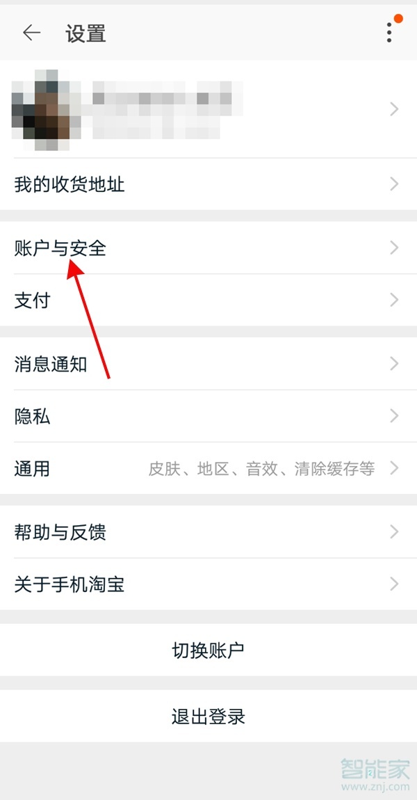 閑魚可以更改收款賬戶嗎