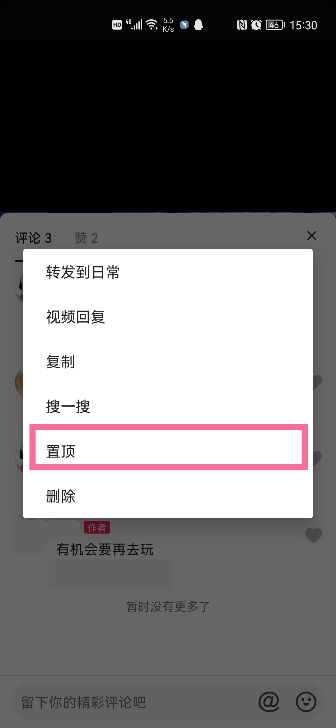 抖音評論順序怎么調(diào)