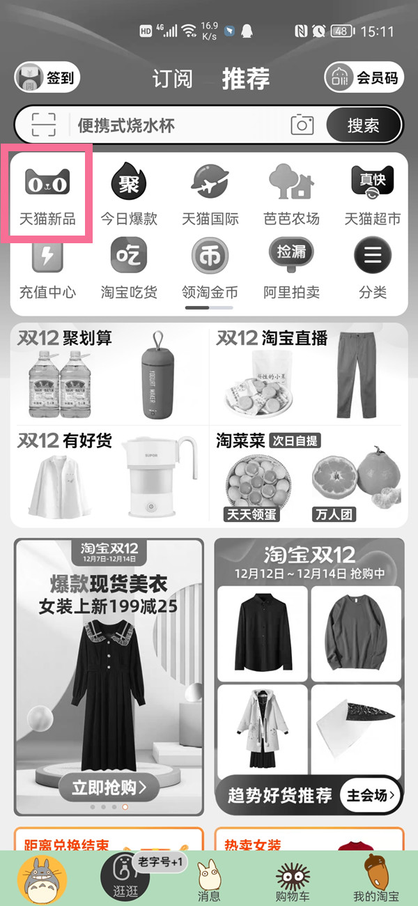 天貓小黑盒紅包怎么領(lǐng)