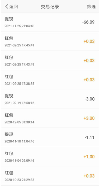 微博提現(xiàn)的錢(qián)到哪里了