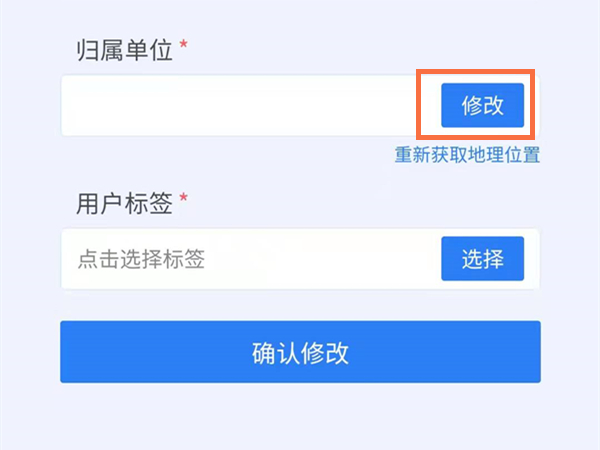 金鐘罩怎么修改歸屬單位