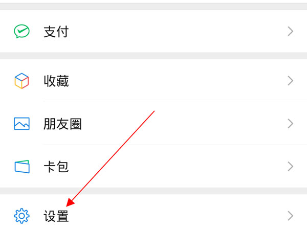 微信如何解除青少年模式監護人
