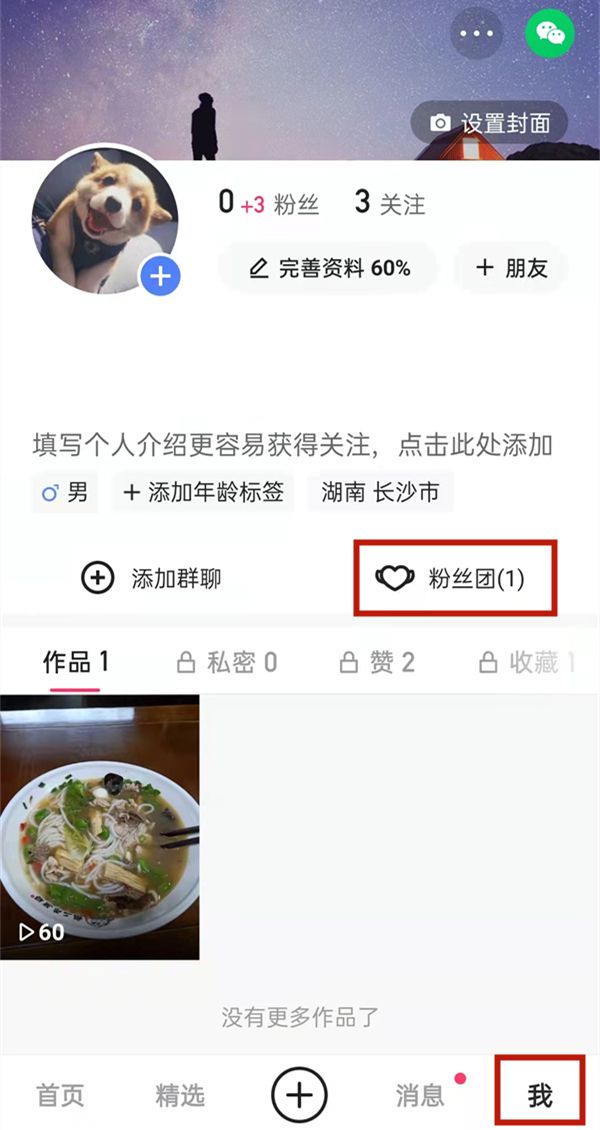 快手等級怎么看