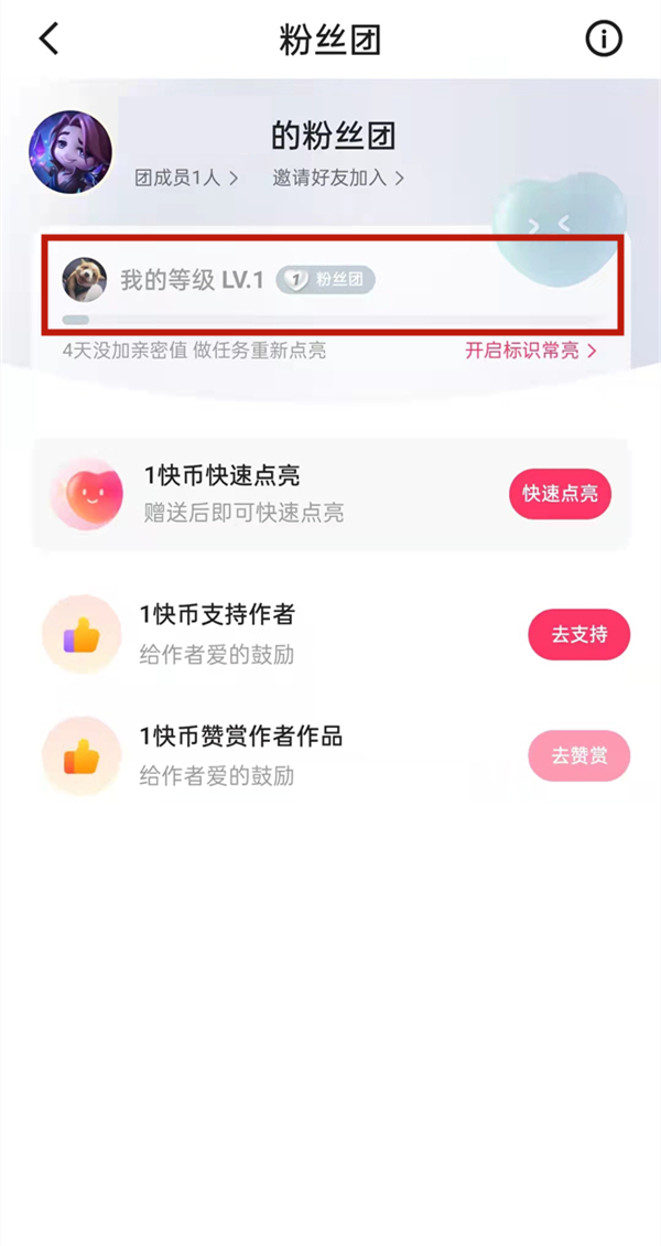 快手等級怎么看