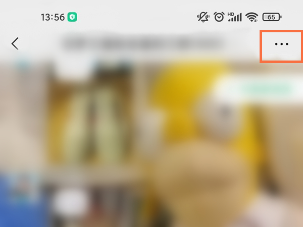 微信折疊群怎么設置