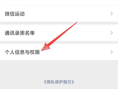 微信小程序授權管理在哪里