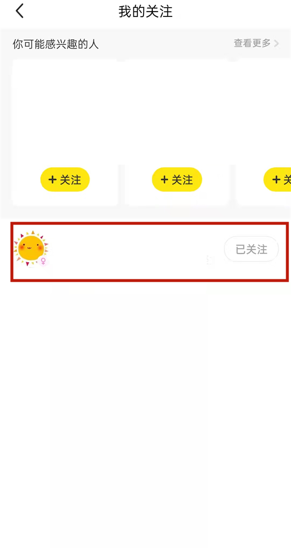 閑魚怎么屏蔽淘寶好友