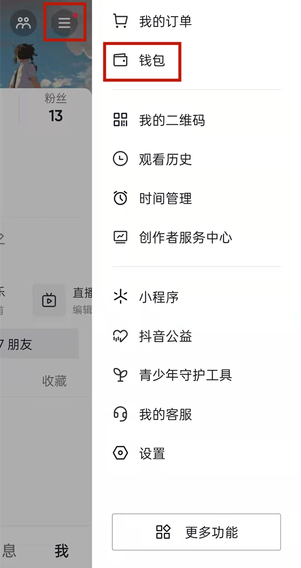 抖音退團怎樣退出