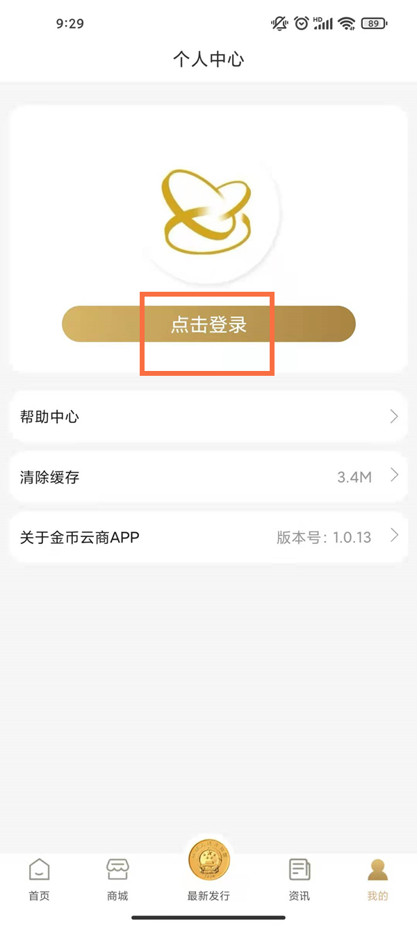 金幣云商怎么注冊