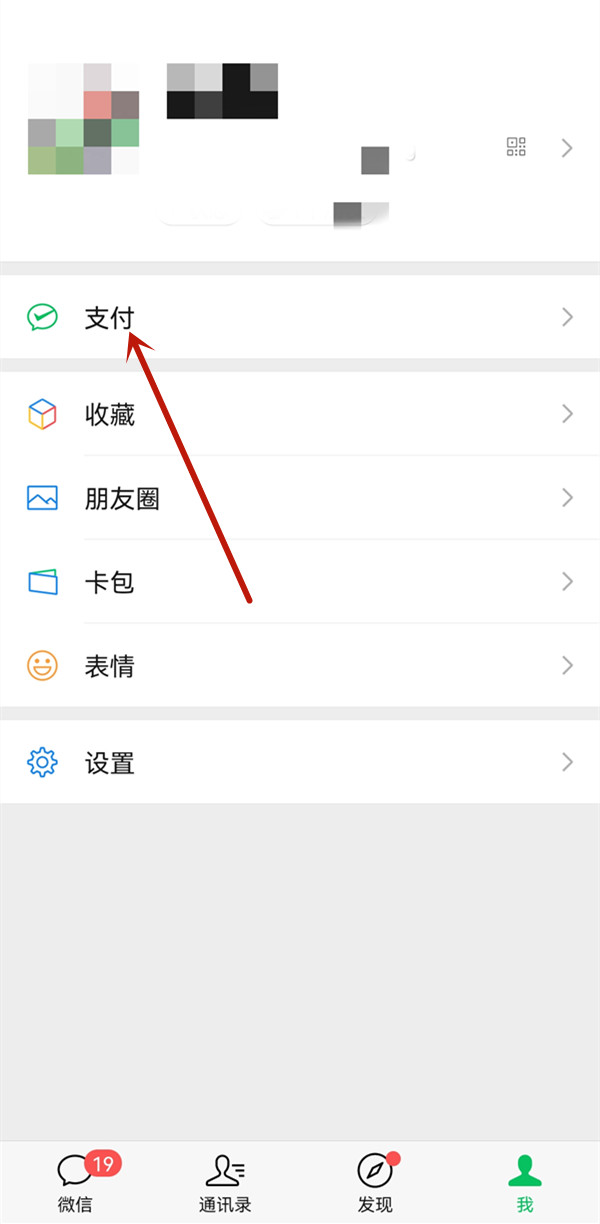 微信帳單怎么導出?