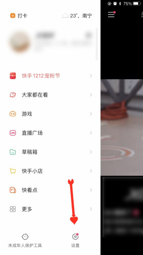 快手怎么綁定手機(jī)號(hào)