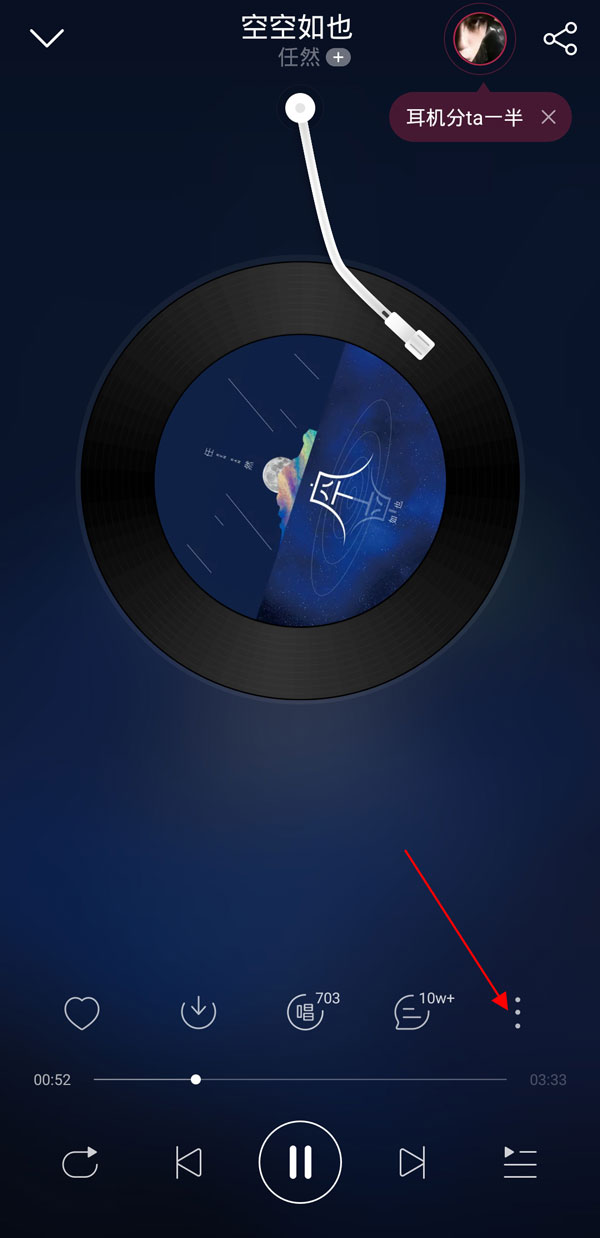 網(wǎng)易云嗨動模式在哪里