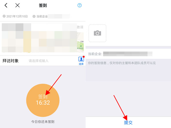 釘釘如何遠(yuǎn)程打卡簽到