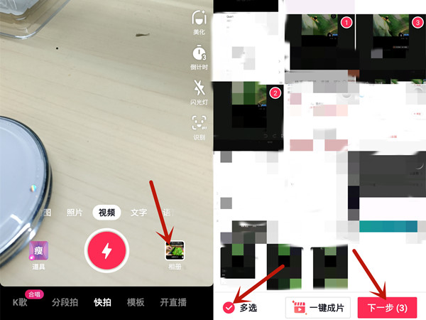 抖音怎么制作滑動(dòng)圖集