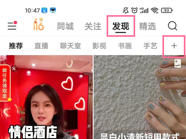 快手怎么添加喜歡的類型