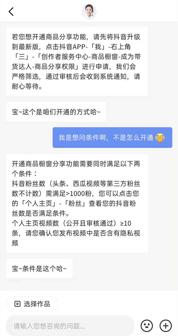 抖音開小黃車有什么條件