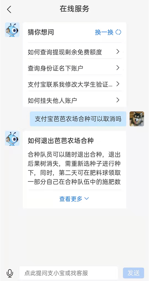 支付寶芭芭農場合種可以取消嗎