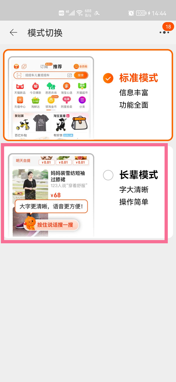 淘寶字體大小在哪設(shè)置